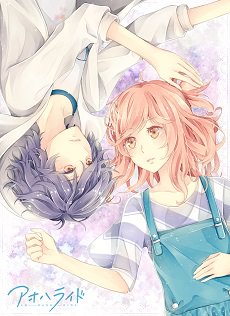 Blue Spring Ride