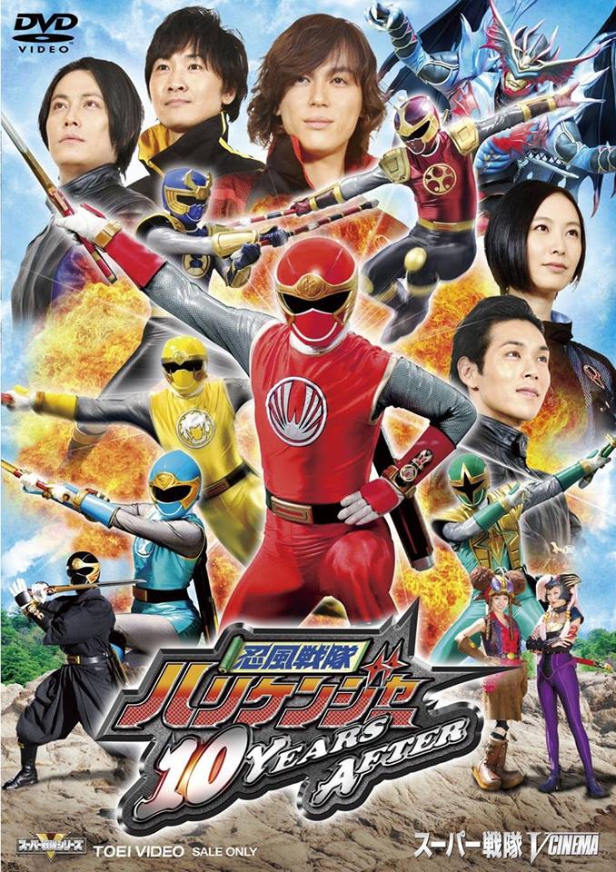 Ninpu Sentai Hurricaneger 10 Years After