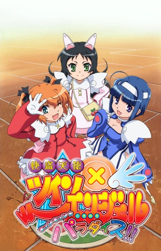 Twin Angel: Twinkle Paradise | Kaitou Tenshi Twin Angel (TV)