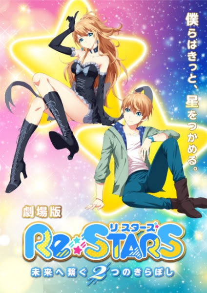 Jintian Kaishi Zuo Mingxing: Tianshi Qingge | Re:STARS: Mirai e Tsunagu Futatsu no Kiraboshi | 今天开始做明星之天使情歌 | Re:STARS: Two Shining Stars Connect to the Future