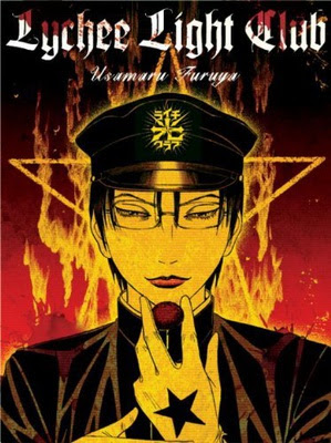 Litchi De Hikari Club