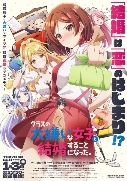 Class no Daikirai na Joshi to Kekkon suru Koto ni Natta. | Kurakon | クラスの大嫌いな女子と結婚することになった。 | I`m Getting Married to a Girl I Hate in My Class