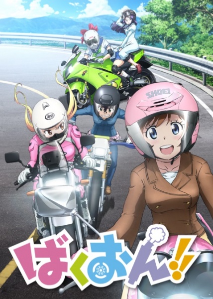 Bakuon!! Short Stories