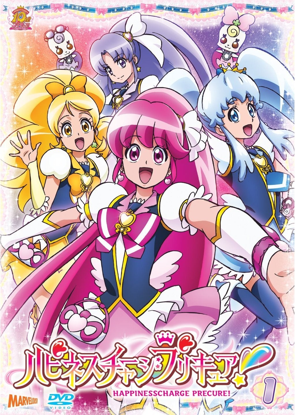 Happiness Charge Precure!