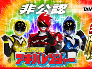 Hikounin Sentai Akibaranger Season 2