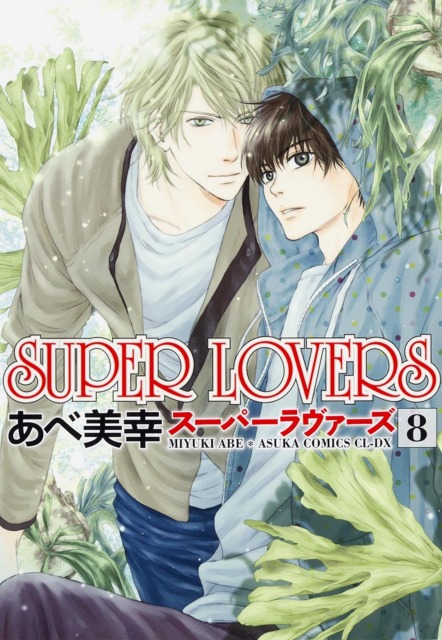 Super Lovers 2