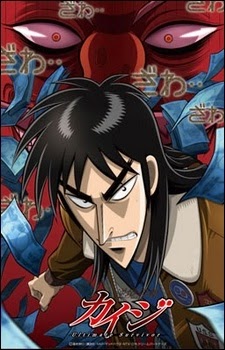 Gyakkyou Burai Kaiji: Ultimate Survivor