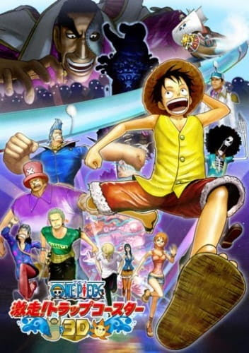 ONE PIECE 3D 激走! トラップコースター | One Piece 3D: Racing! Trap Coaster