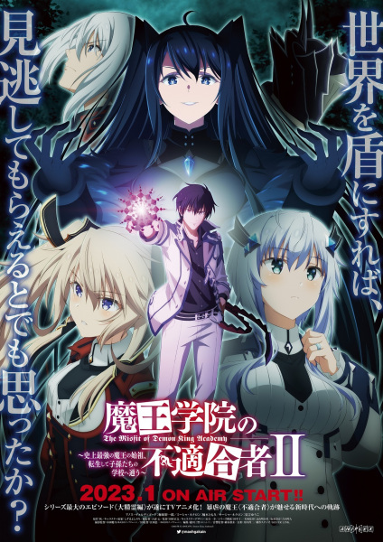 Maou Gakuin no Futekigousha: Shijou Saikyou no Maou no Shiso, Tensei shite Shison-tachi no Gakkou e Kayou II