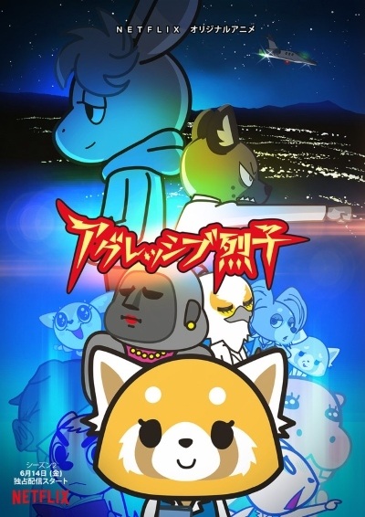 Aggretsuko 2nd Season