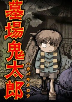 Hakaba Kitaro