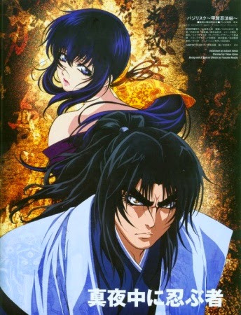 Basilisk: The Kouga Ninja Scrolls Bản Blu-ray