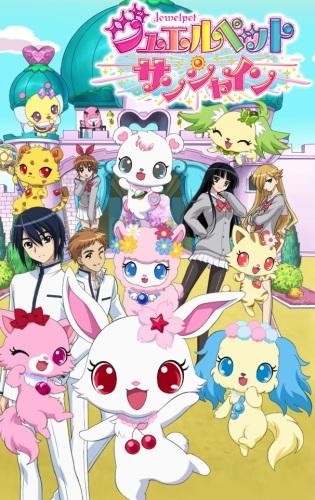 Jewelpet Sunshine [ss3]