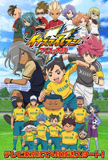 Inazuma Eleven: Ares no Tenbin