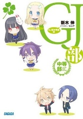 Gj-bu (good Job Club)