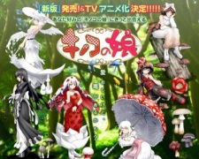 Mori no Yousei: Kinoko no Musume