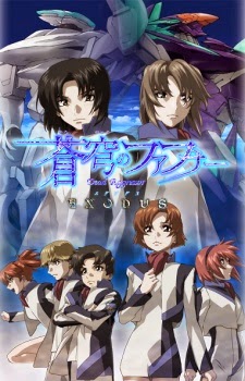 Soukyuu no Fafner: Dead Aggressor - Exodus [SS1+SS2]