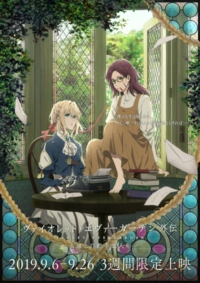 Violet Evergarden Gaiden: BÚP BÊ KÝ ỨC