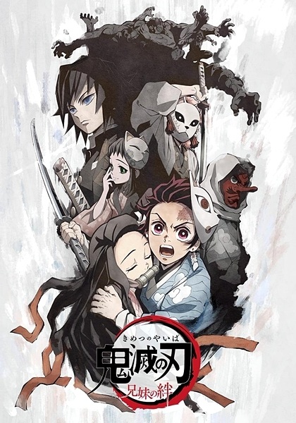 Kimetsu no Yaiba