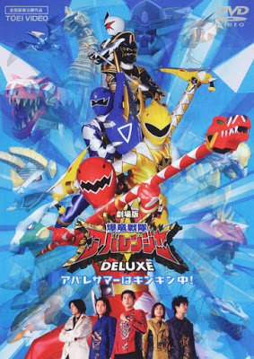 Bakuryuu Sentai Abaranger The Movie: Deluxe