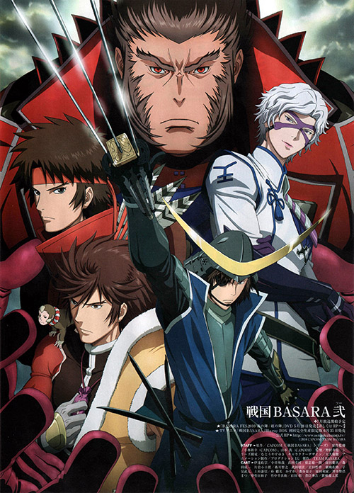 Sengoku Basara Ni [SS2]