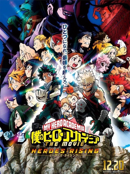 My Hero Academia the Movie 2: Heroes:Rising