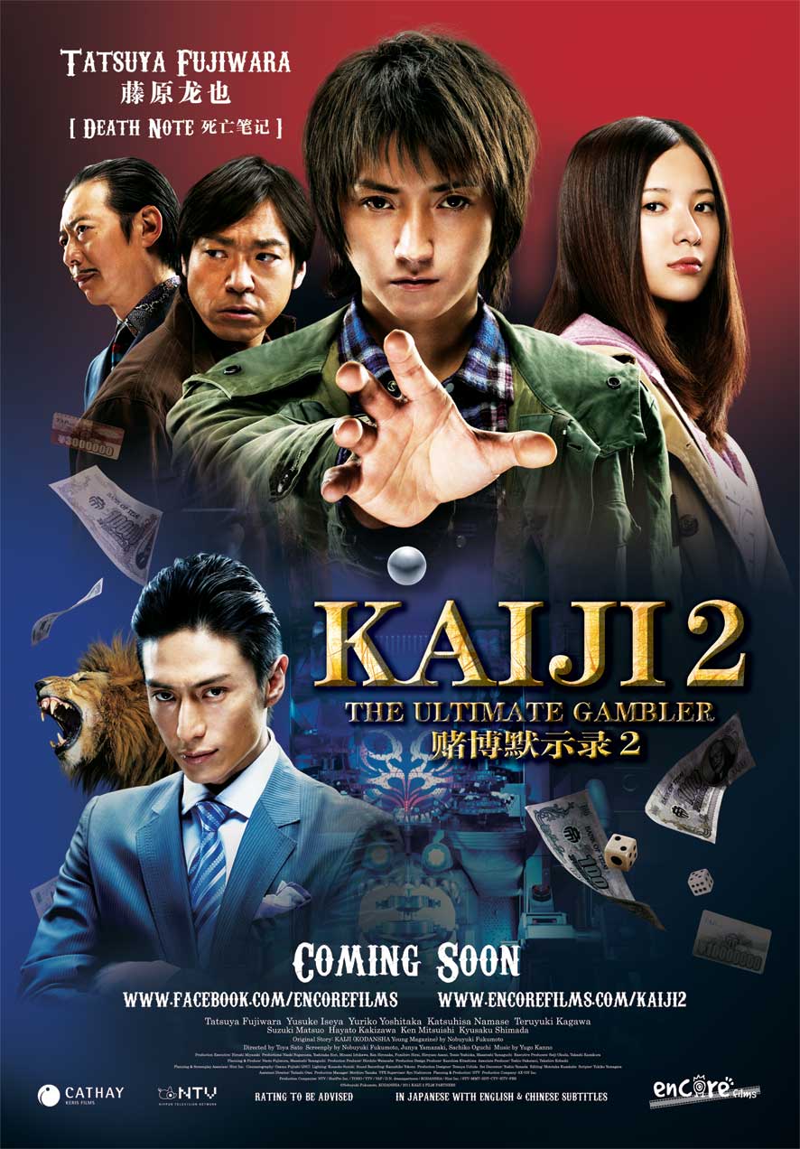 Kaiji 2