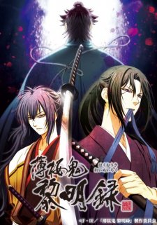 Hakuouki SS3