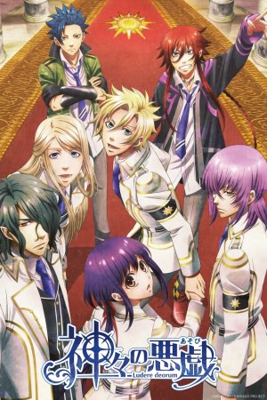 Kamigami No Asobi: Ludere Deorum | Kamiaso