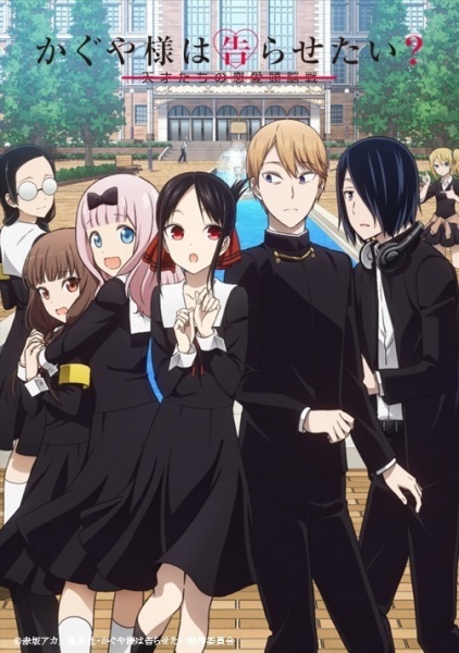 Kaguya-sama: Love is War Season 2 | Kaguya-sama: Love is War Season 2 | Kaguya Wants to be Confessed To: The Geniuses` War of Love and Brains 2nd Season, Kaguya-sama wa Kokurasetai: Tensai-tachi no Renai Zunousen 2nd Season, Kaguya-sama: Love is War 