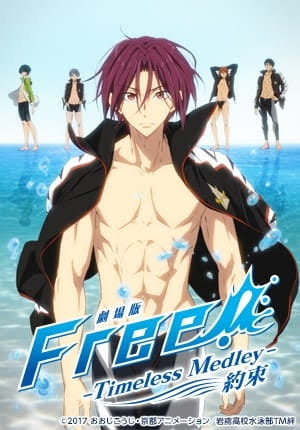 劇場版 Free!-Timeless Medley- 約束 | Free! The Movie -Timeless Medley- the Promise | Free! Timeless Medley: Promise