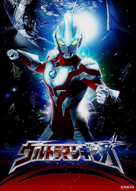 Ultraman Ginga