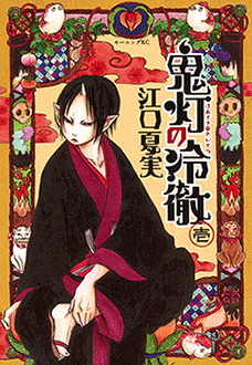 Cool-headed Hoozuki | Hozuki No Reitetsu