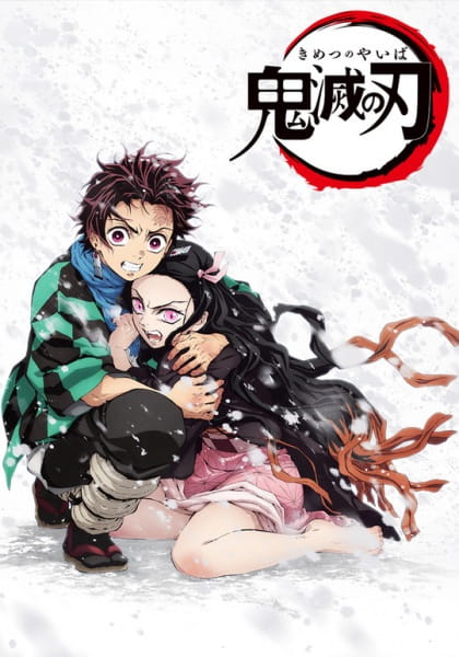 Demon Slayer: Kimetsu no Yaiba Blu-ray | Kimetsu no Yaiba Blu-ray | Blade of Demon Destruction Blu-ray