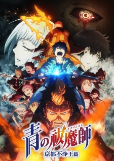 Blue Exorcist: Kyoto Saga | Blue Exorcist: Kyoto Impure King Arc