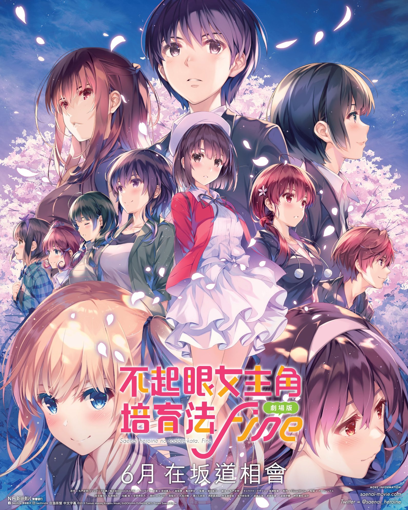 Saenai Heroine no Sodatekata Fine