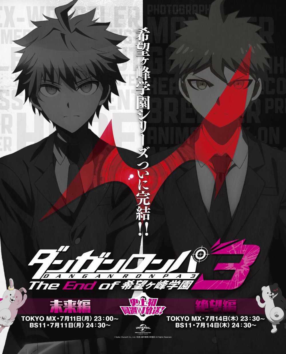 DanganRonpa 3: The End of Kibougamine Gakuen ~ Kibou-hen