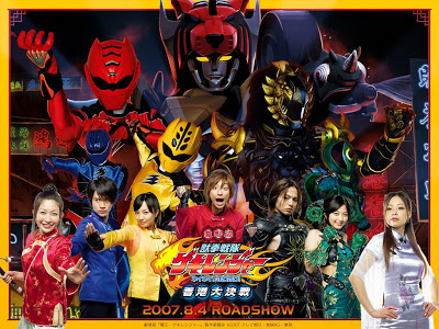 Jyuken Sentai Gekiranger Movie