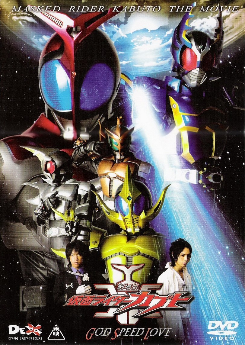 Kamen Rider Kabuto - God Speed Love Movie