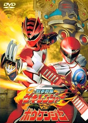 Jyuken Sentai Gekiranger Vs Boukenger