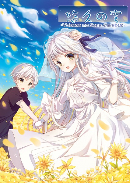 Yosuga No Sora BD