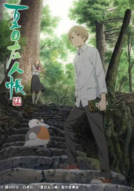 Natsume Yuujinchou | Natsume Yuujinchou SS1 | Natsume`s Book of Friends SS1 | Natsume Yujincho SS1