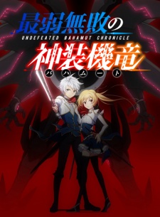 Undefeated Bahamut Chronicle