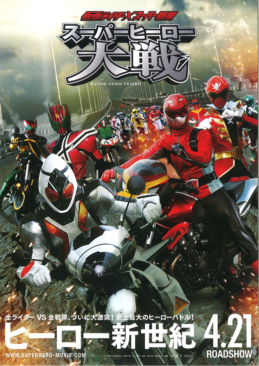 Kamen Rider X Super Sentai : Super Hero Taisen