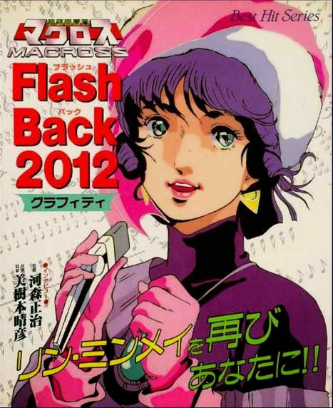 Macross: Flash Back 2012