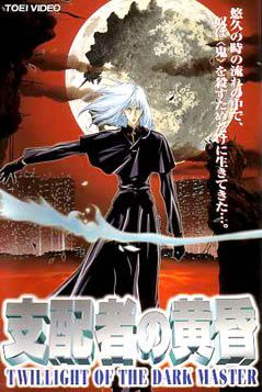 Shihaisha no Tasogare | Twilight Of The Dark Master