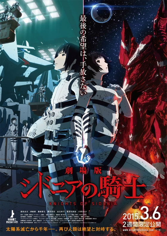 Sidonia no Kishi: Daikyuu Wakusei Seneki