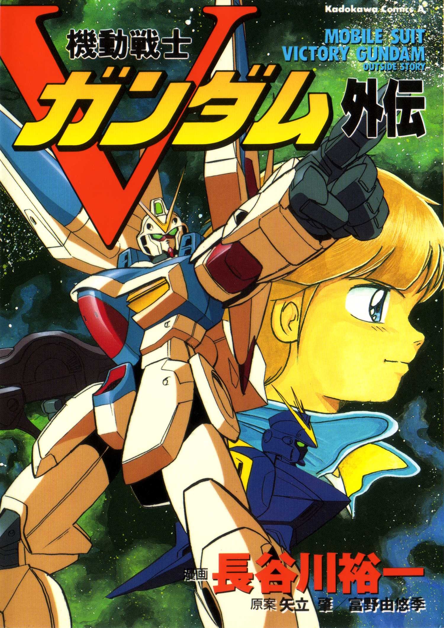 Mobile Suit Victory Gundam