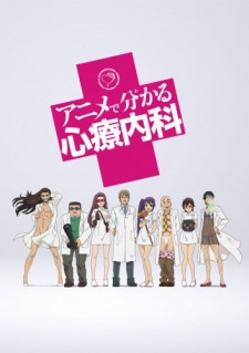 Comical Psychosomatic Medicine | Anime de Wakaru Shinryou Naika