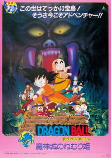 Dragon Ball: Sleeping Princess in Devil`s Castle